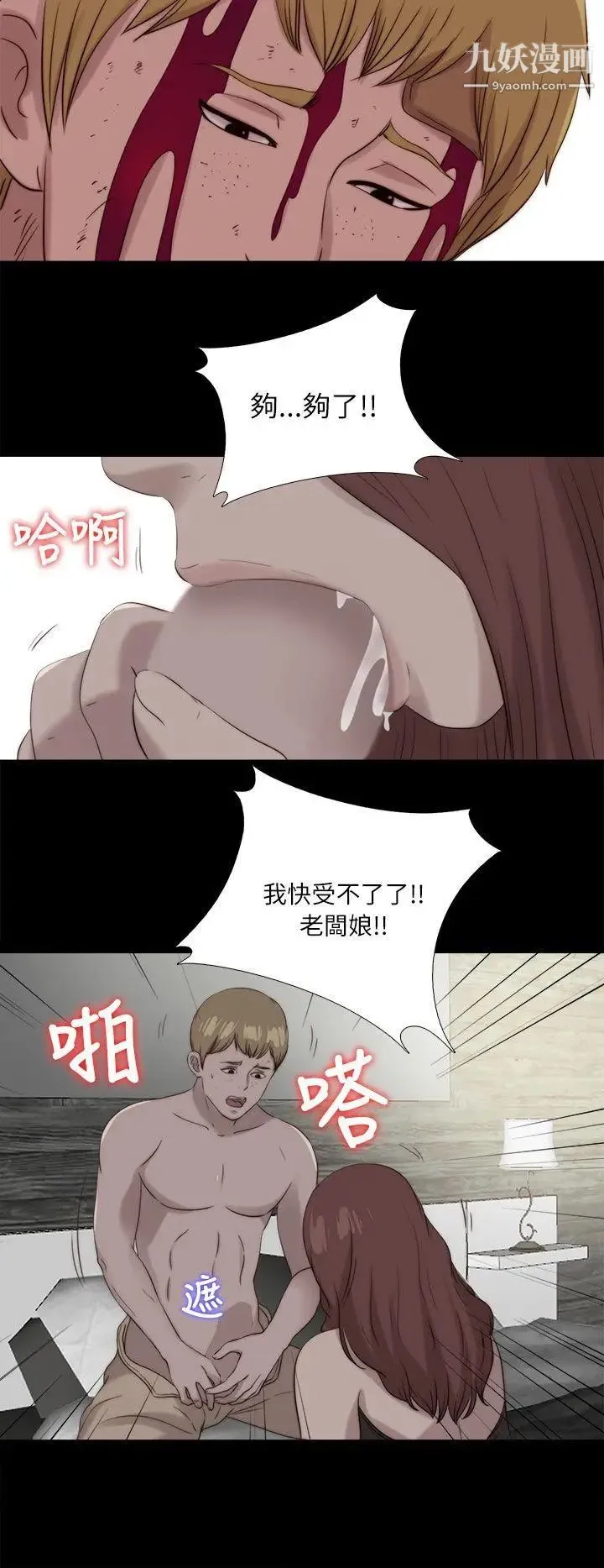 我的大叔邻家少女 - 第120话 - page 20