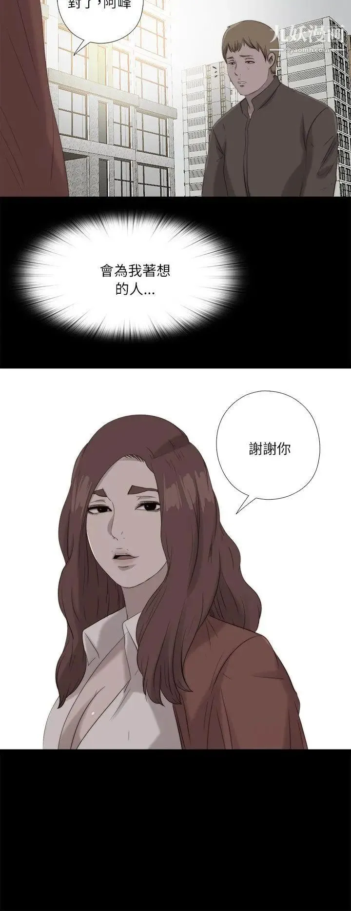 我的大叔邻家少女 - 第120话 - page 26