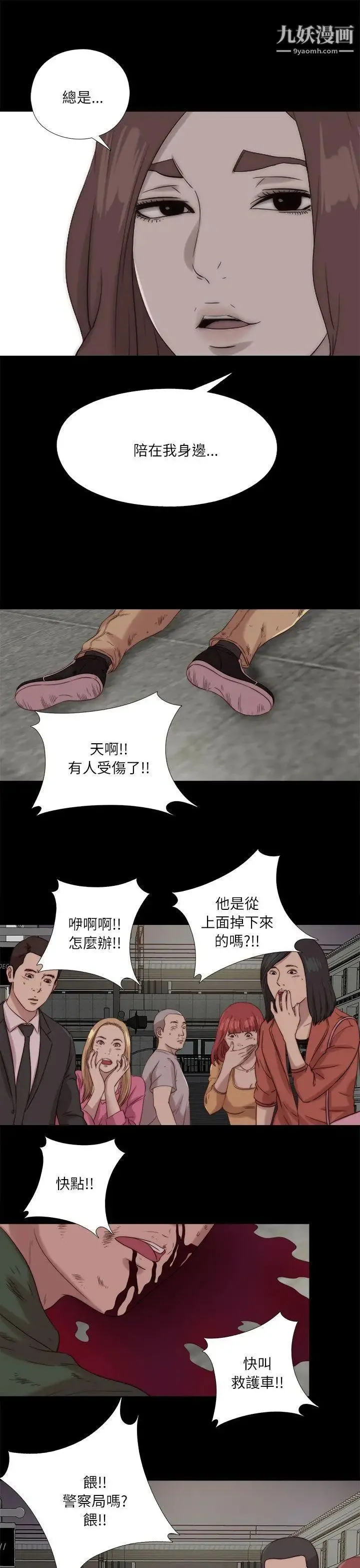 我的大叔邻家少女 - 第120话 - page 27