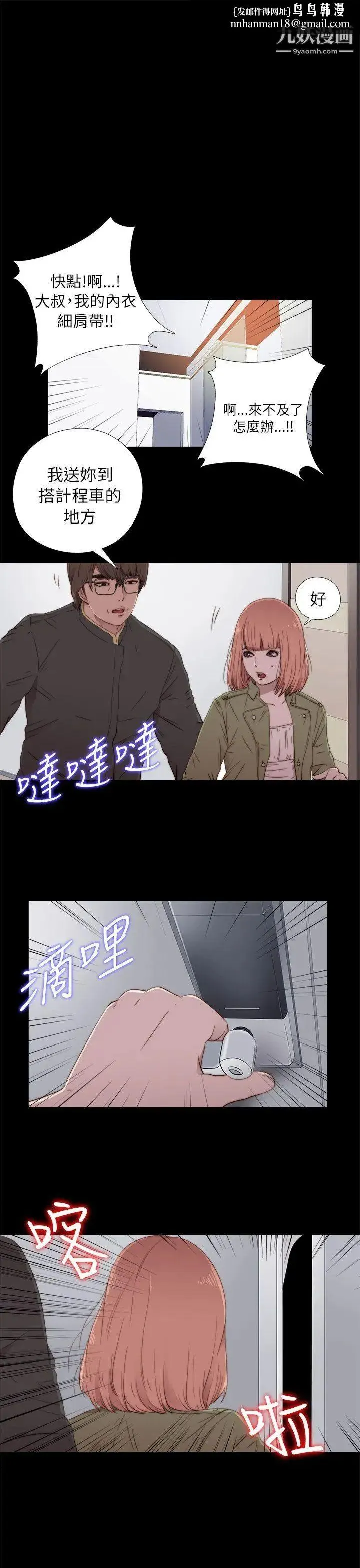 我的大叔邻家少女 - 第50话 - page 1