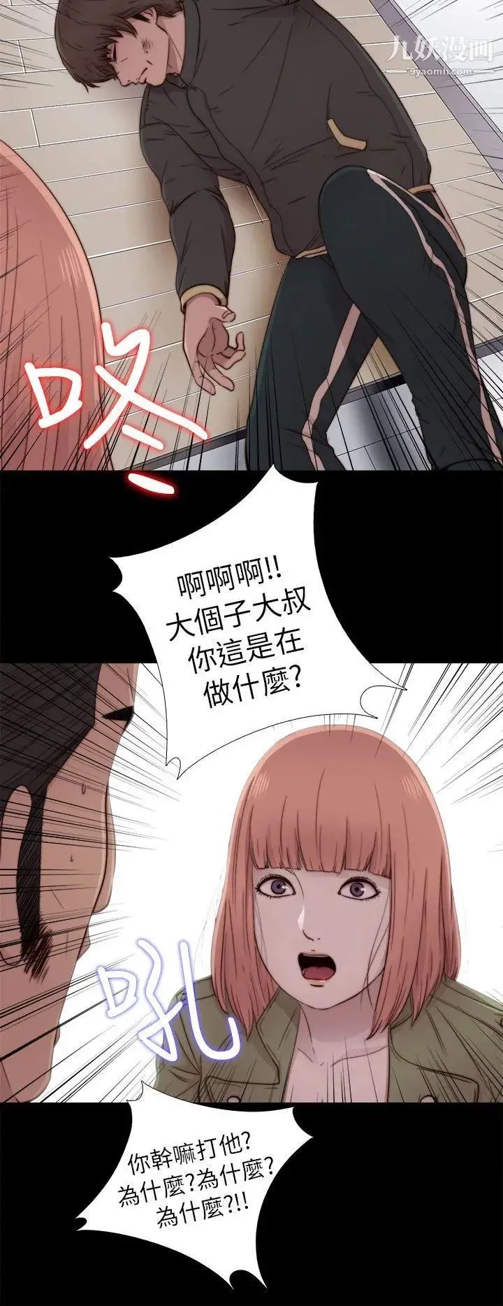 我的大叔邻家少女 - 第50话 - page 8