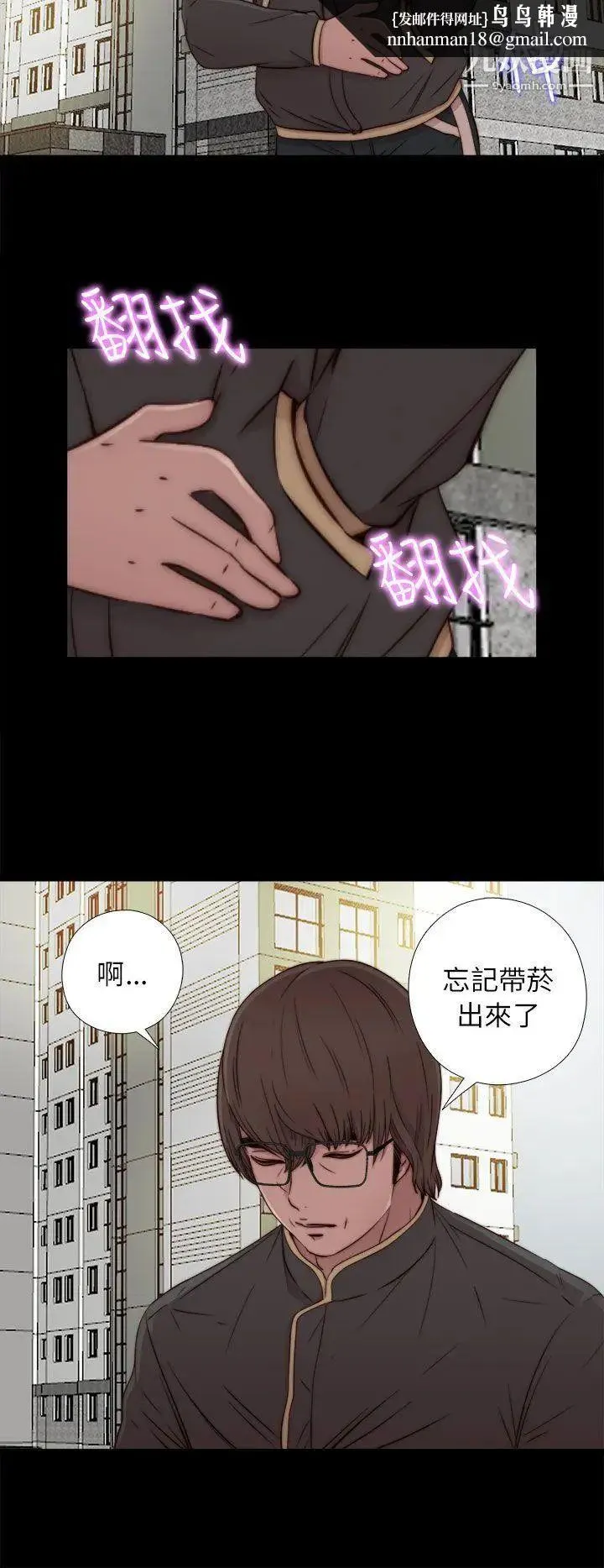 我的大叔邻家少女 - 第50话 - page 18