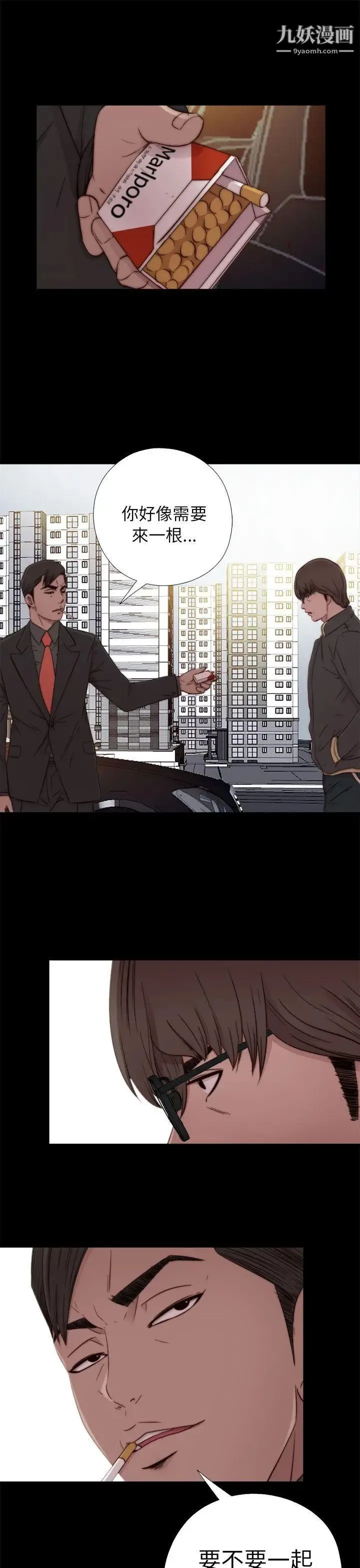 我的大叔邻家少女 - 第50话 - page 21