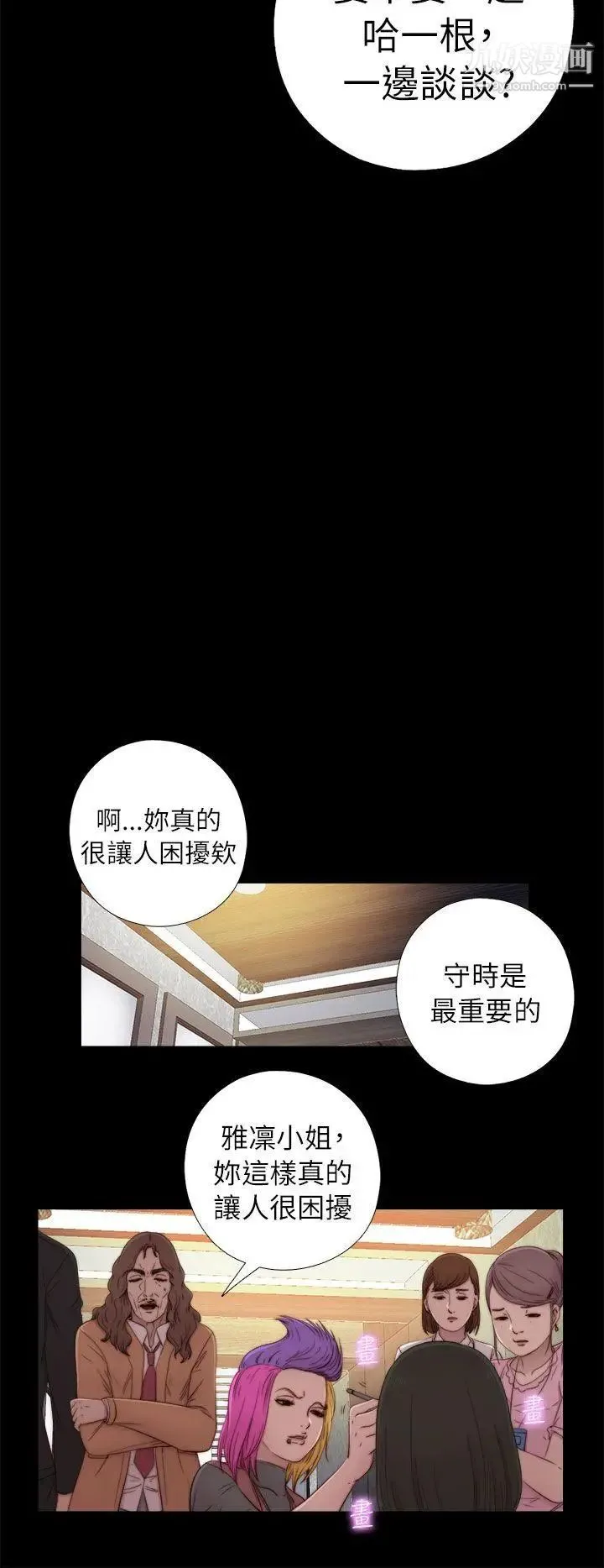 我的大叔邻家少女 - 第50话 - page 22