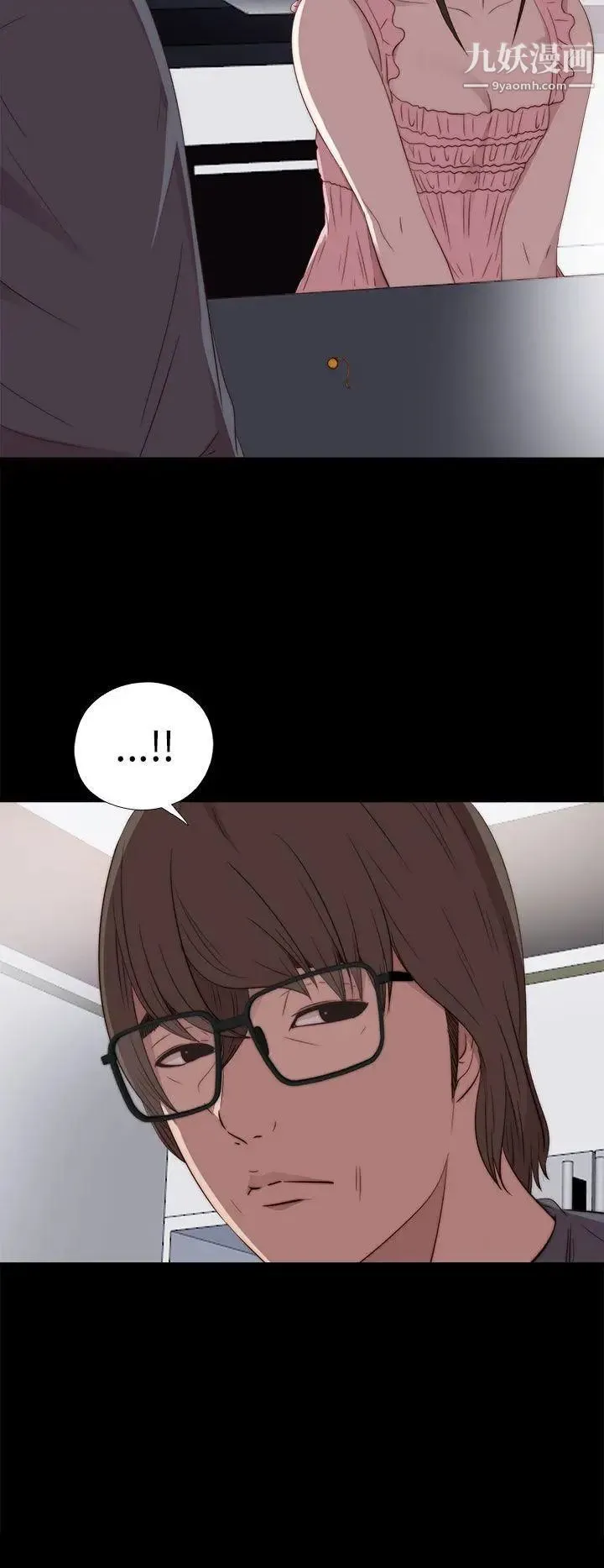 我的大叔邻家少女 - 第27话 - page 14