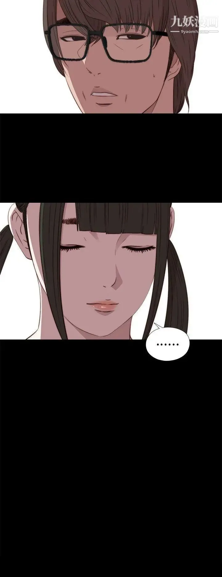 我的大叔邻家少女 - 第27话 - page 16