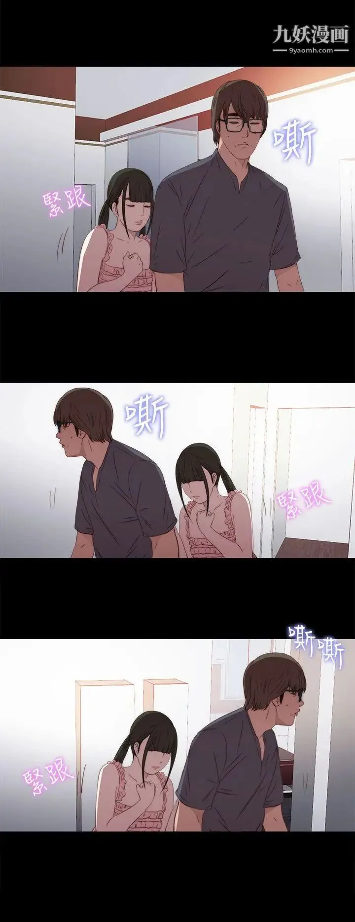 我的大叔邻家少女 - 第27话 - page 22