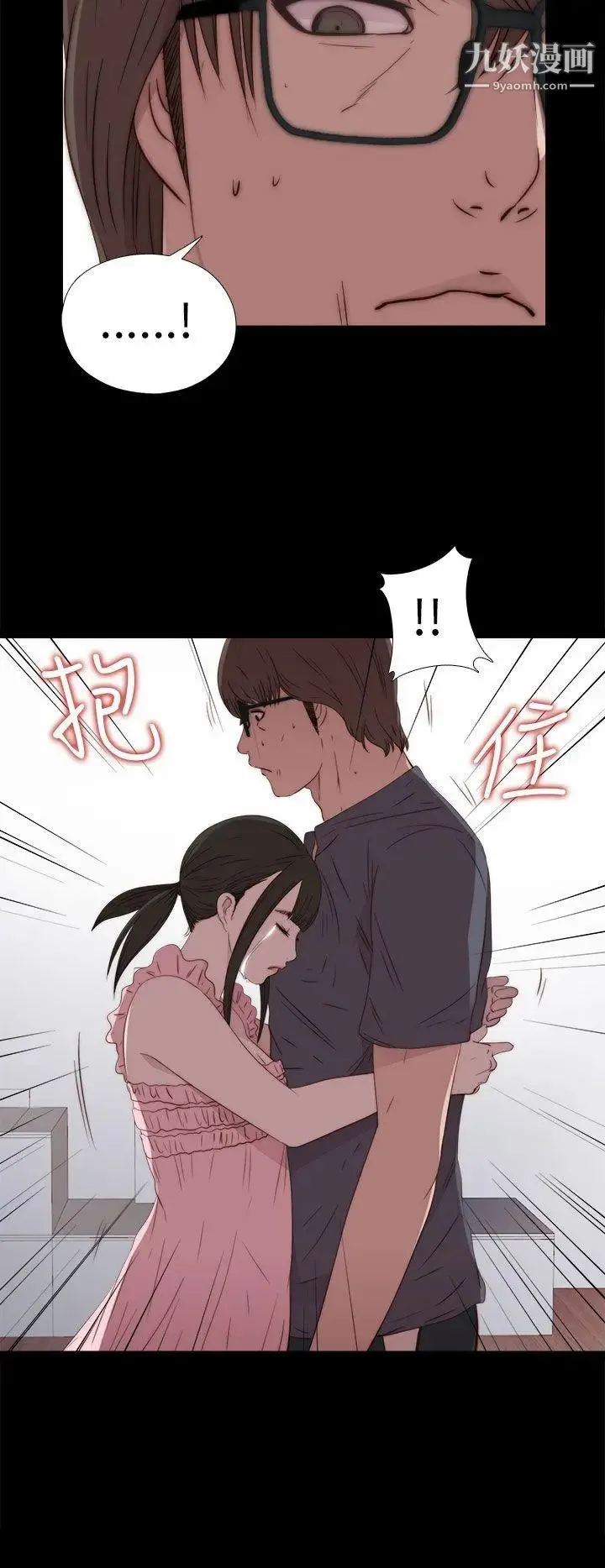 我的大叔邻家少女 - 第27话 - page 26