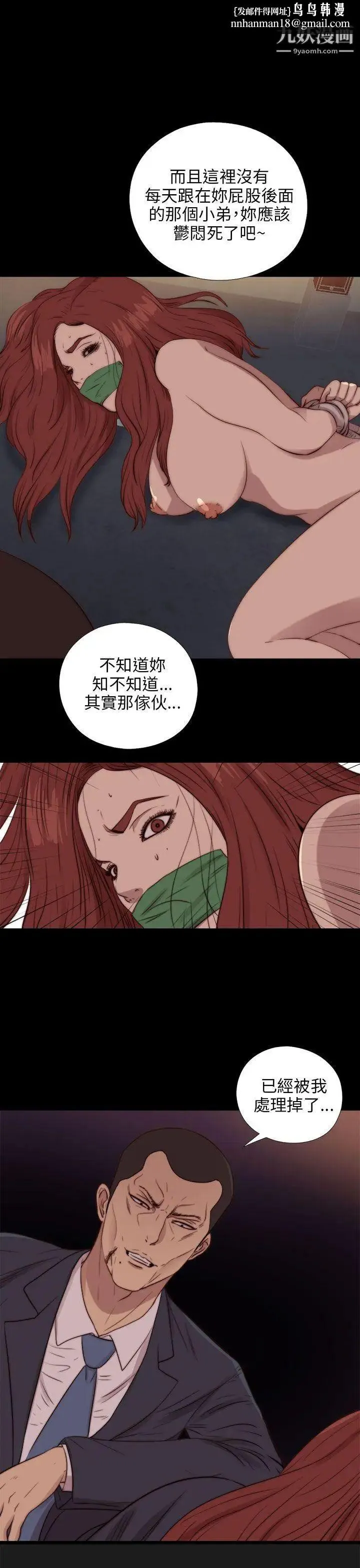 我的大叔邻家少女 - 第85话 - page 1