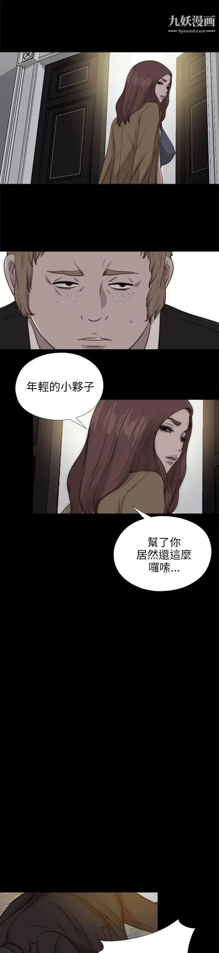 我的大叔邻家少女 - 第85话 - page 18