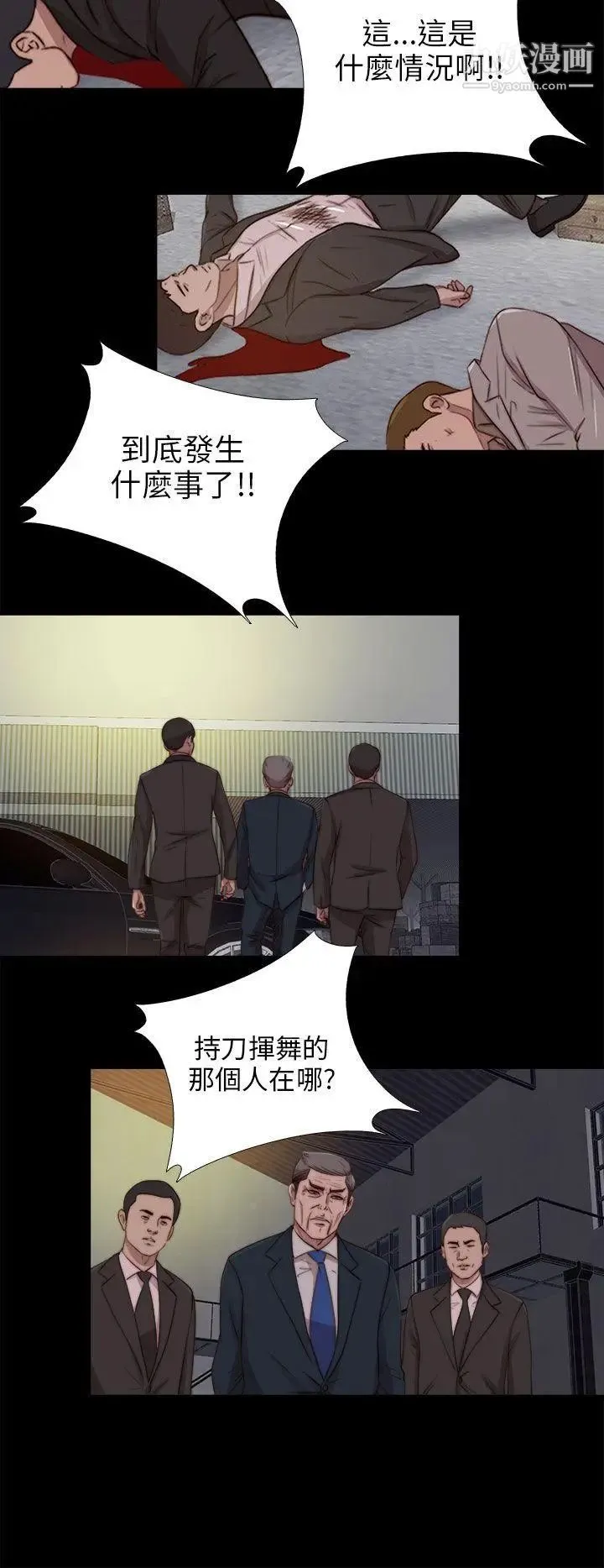 我的大叔邻家少女 - 第85话 - page 19