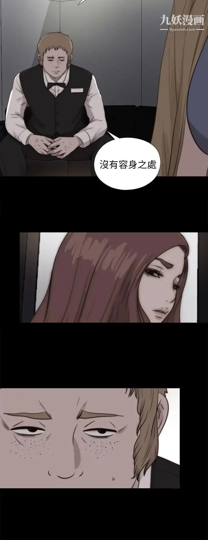 我的大叔邻家少女 - 第85话 - page 25