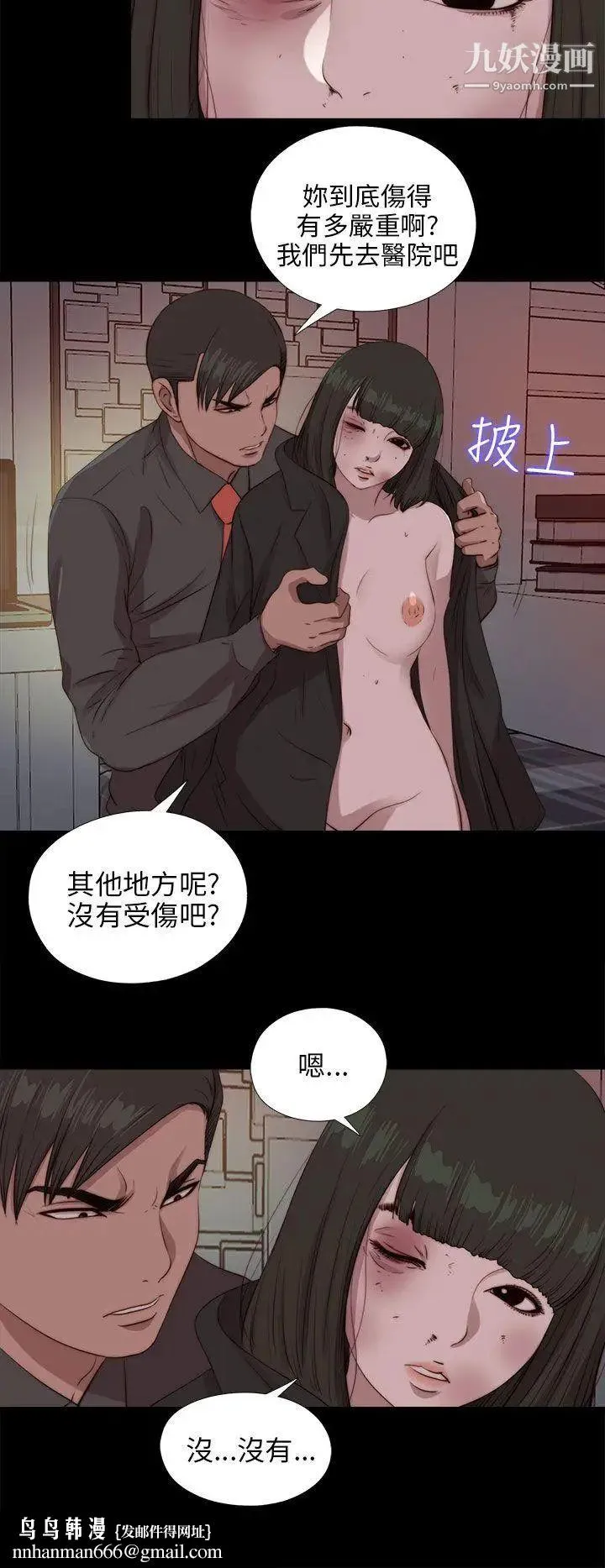 我的大叔邻家少女 - 第96话 - page 17