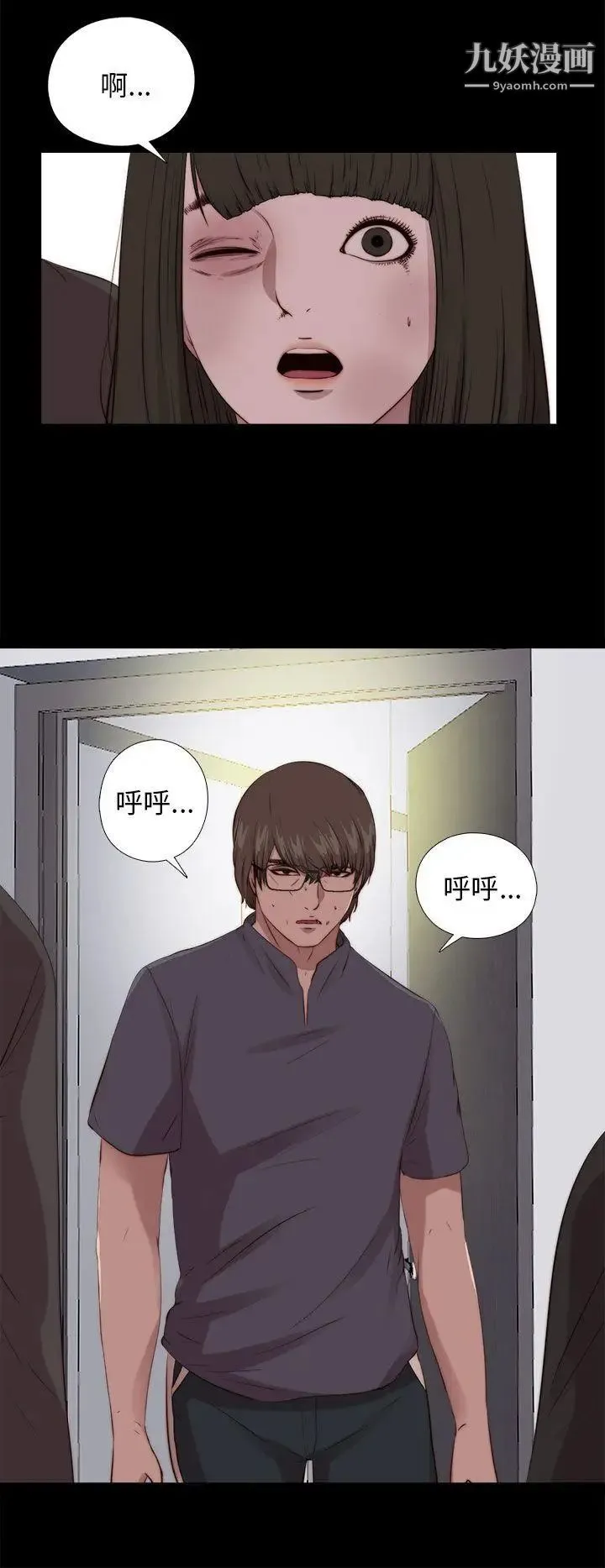 我的大叔邻家少女 - 第96话 - page 25