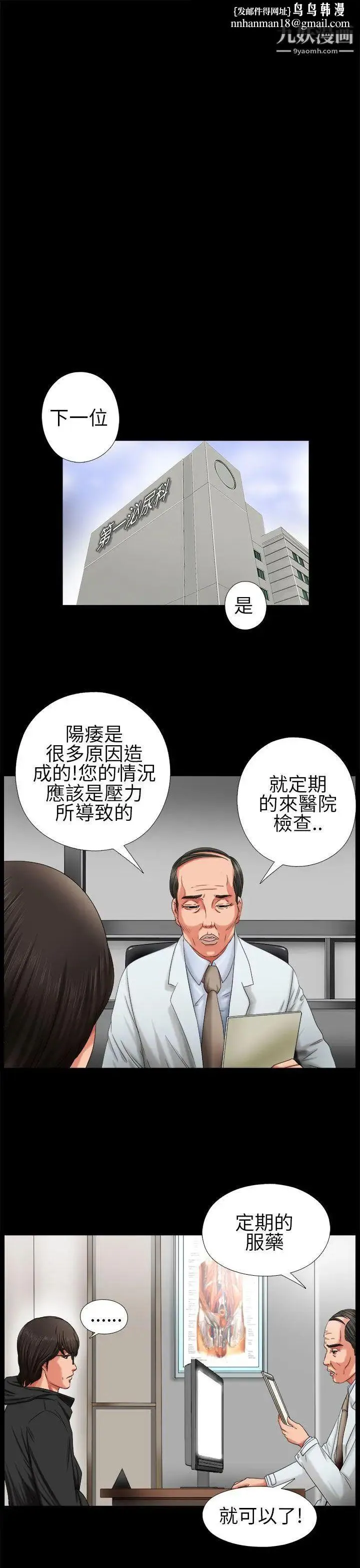 我的大叔邻家少女 - 第3话 - page 1