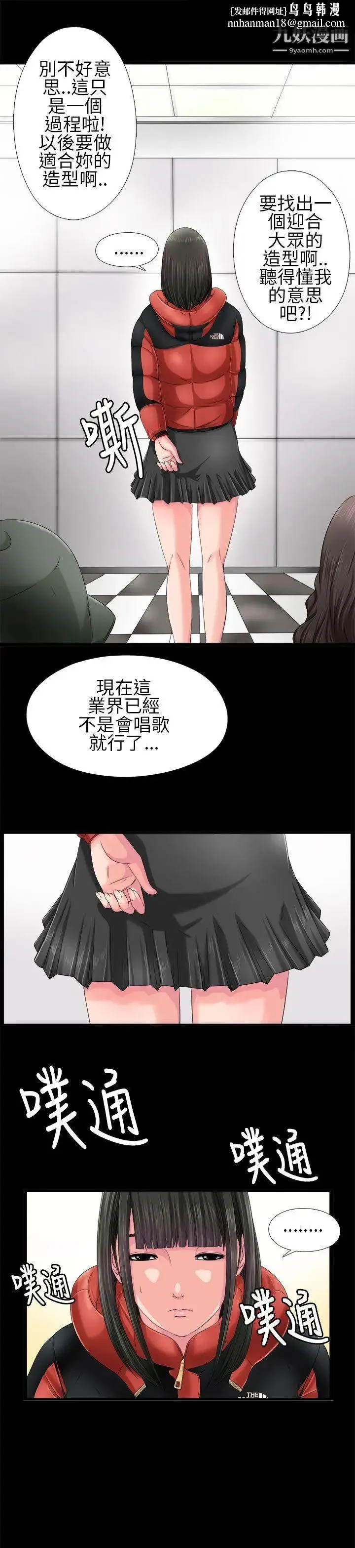 我的大叔邻家少女 - 第3话 - page 21
