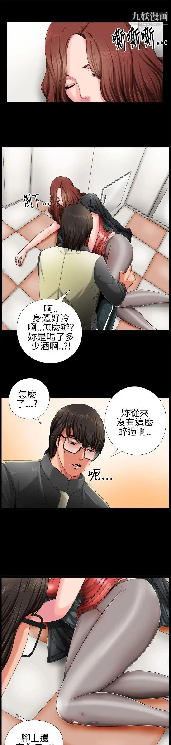 我的大叔邻家少女 - 第3话 - page 33