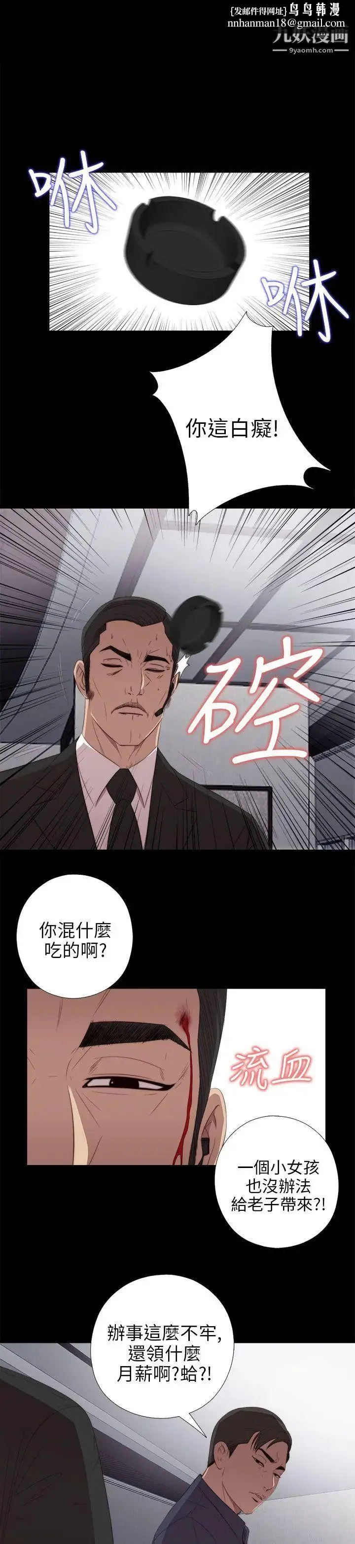 我的大叔邻家少女 - 第23话 - page 1