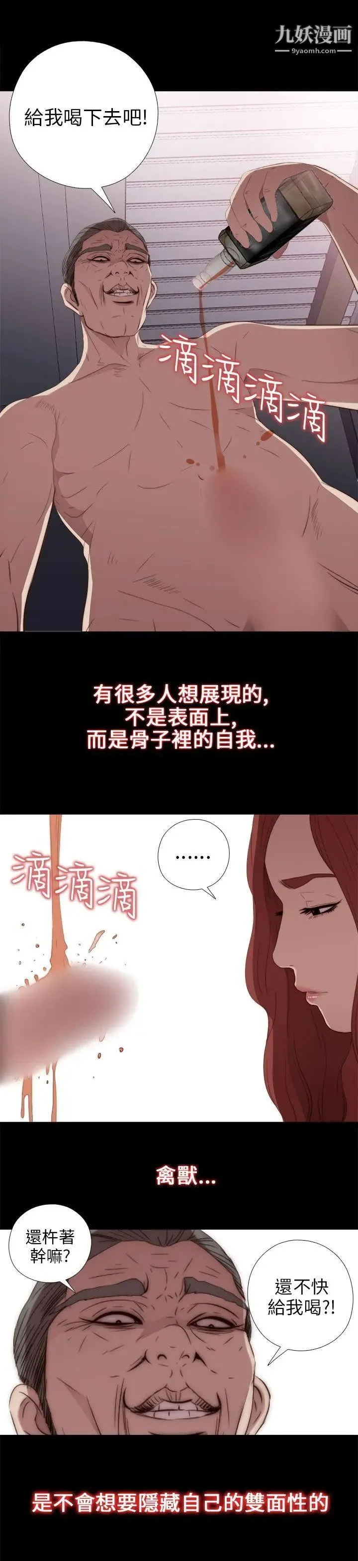 我的大叔邻家少女 - 第23话 - page 21