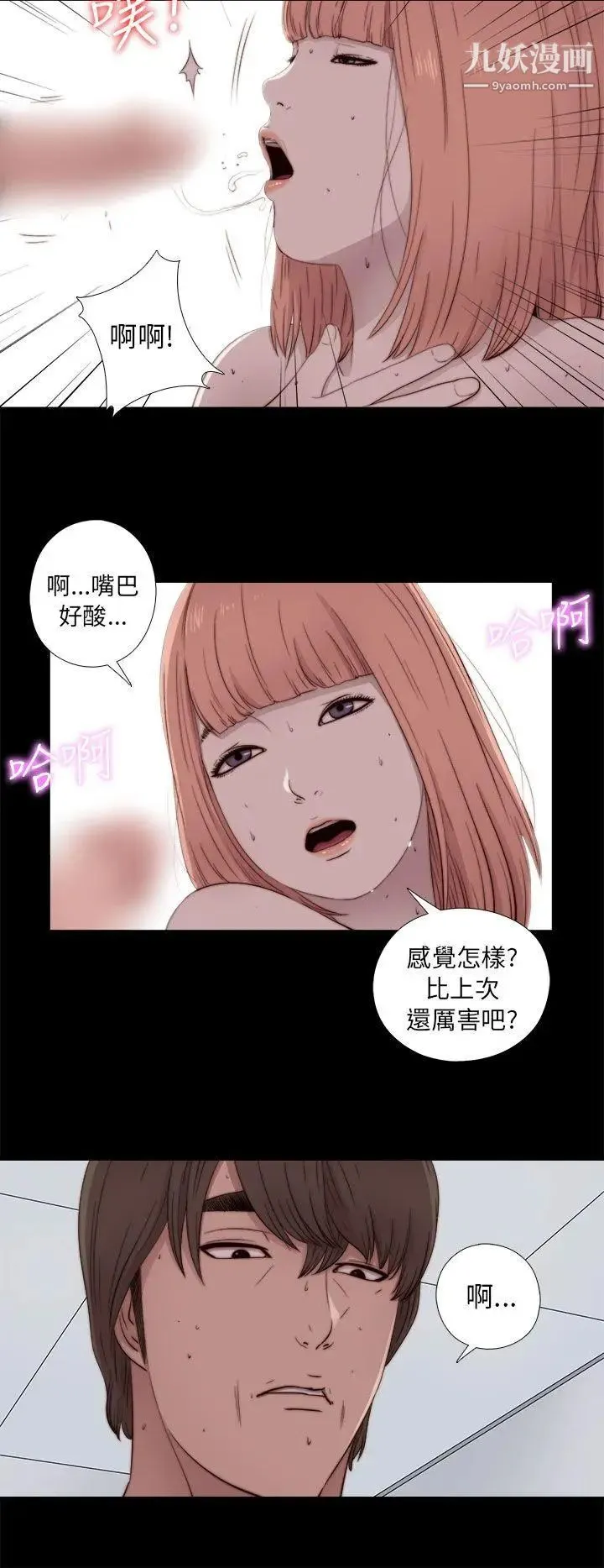 我的大叔邻家少女 - 第48话 - page 20