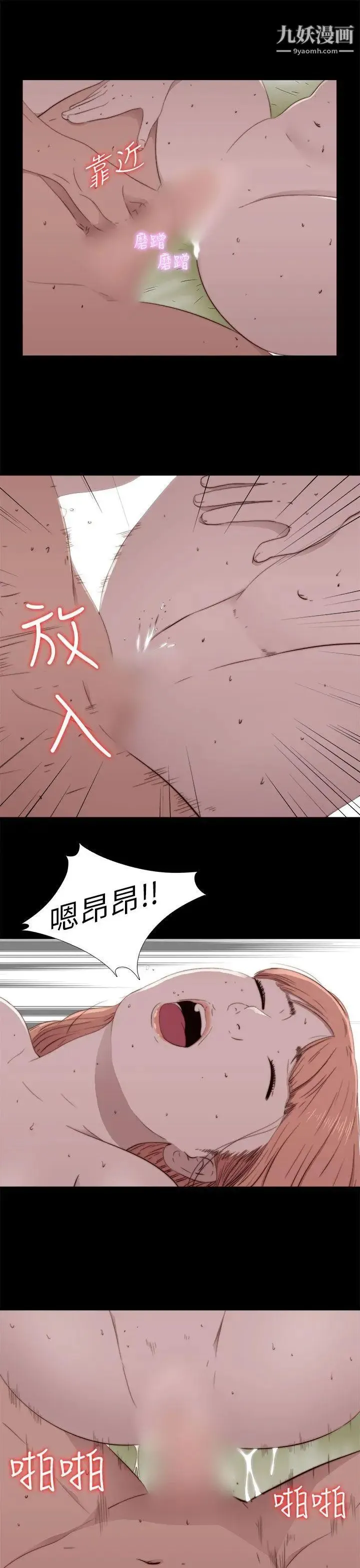 我的大叔邻家少女 - 第48话 - page 23