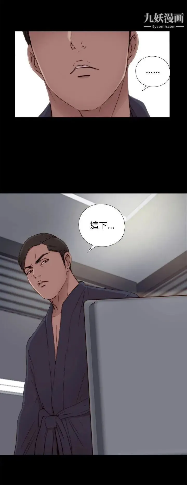 我的大叔邻家少女 - 第48话 - page 32