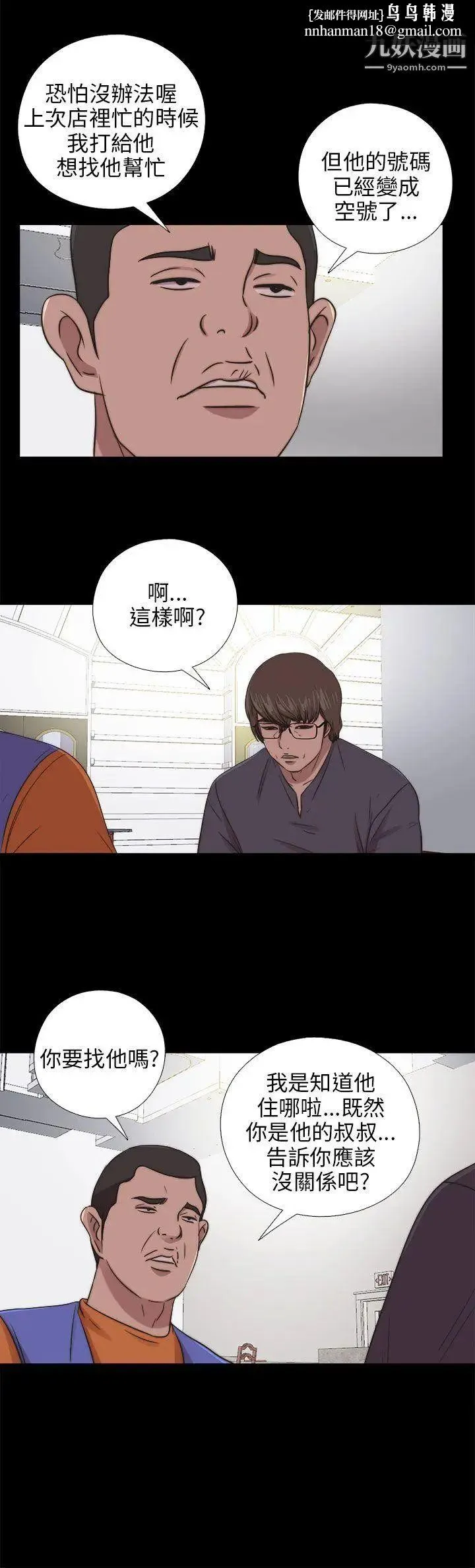 我的大叔邻家少女 - 第95话 - page 1