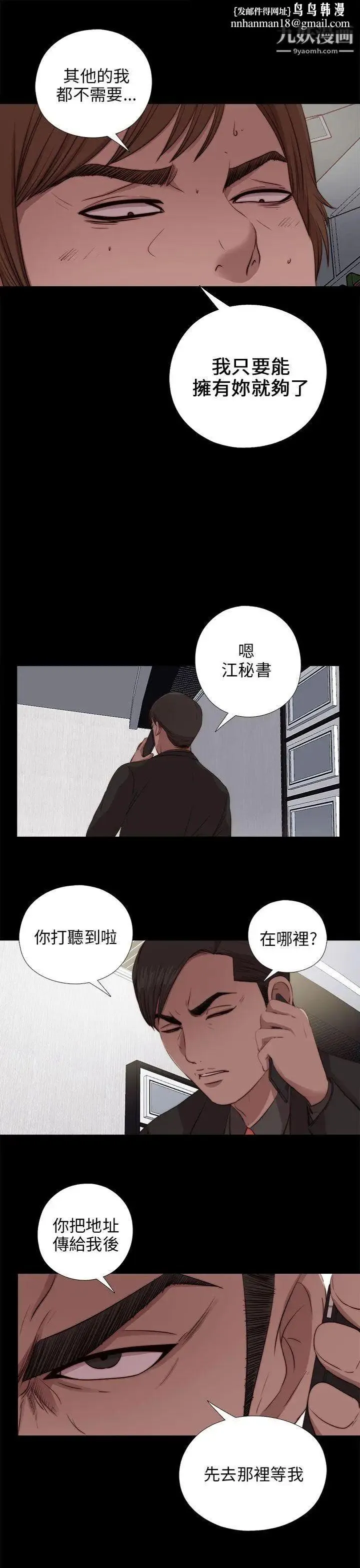我的大叔邻家少女 - 第95话 - page 15