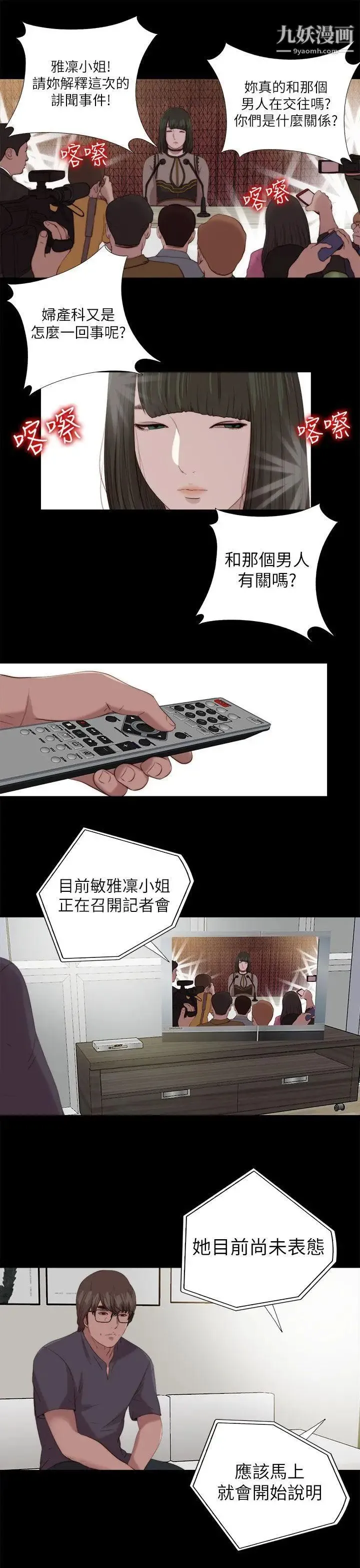 我的大叔邻家少女 - 第126话 - page 23