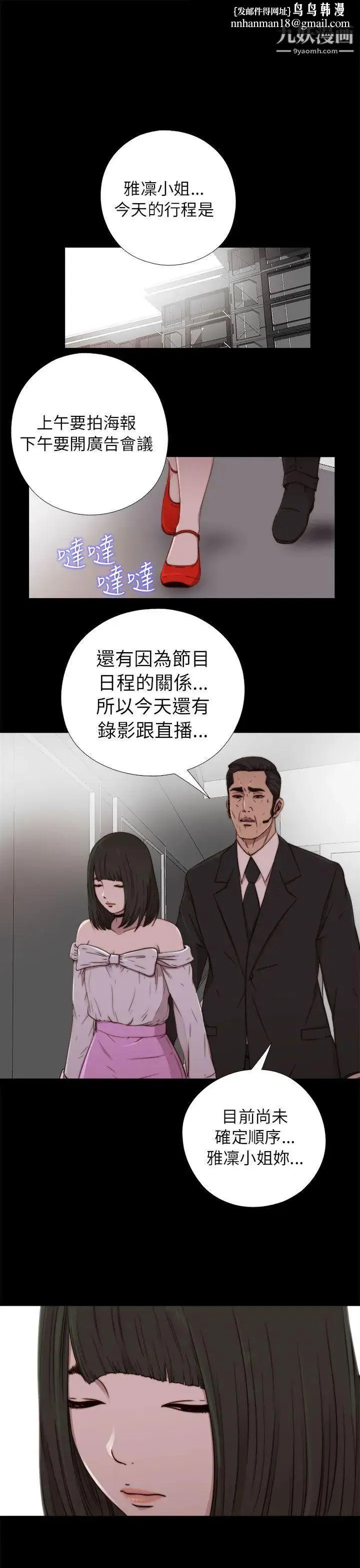 我的大叔邻家少女 - 第57话 - page 1