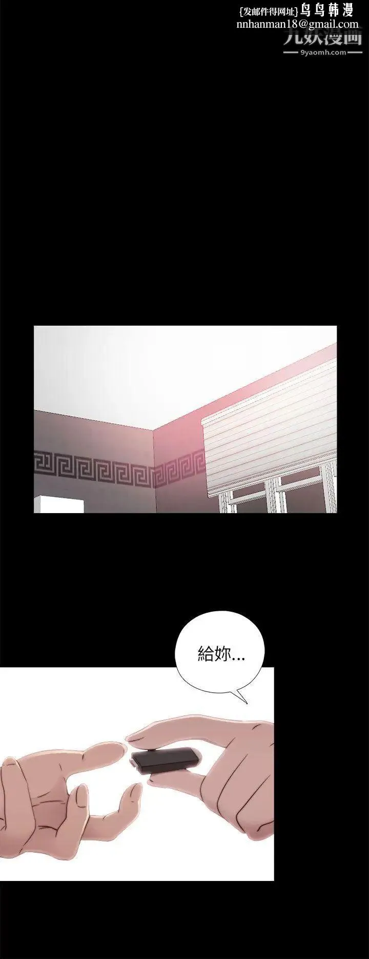 我的大叔邻家少女 - 第57话 - page 16