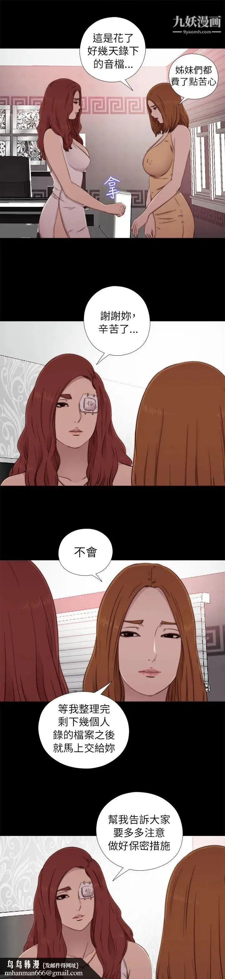 我的大叔邻家少女 - 第57话 - page 17