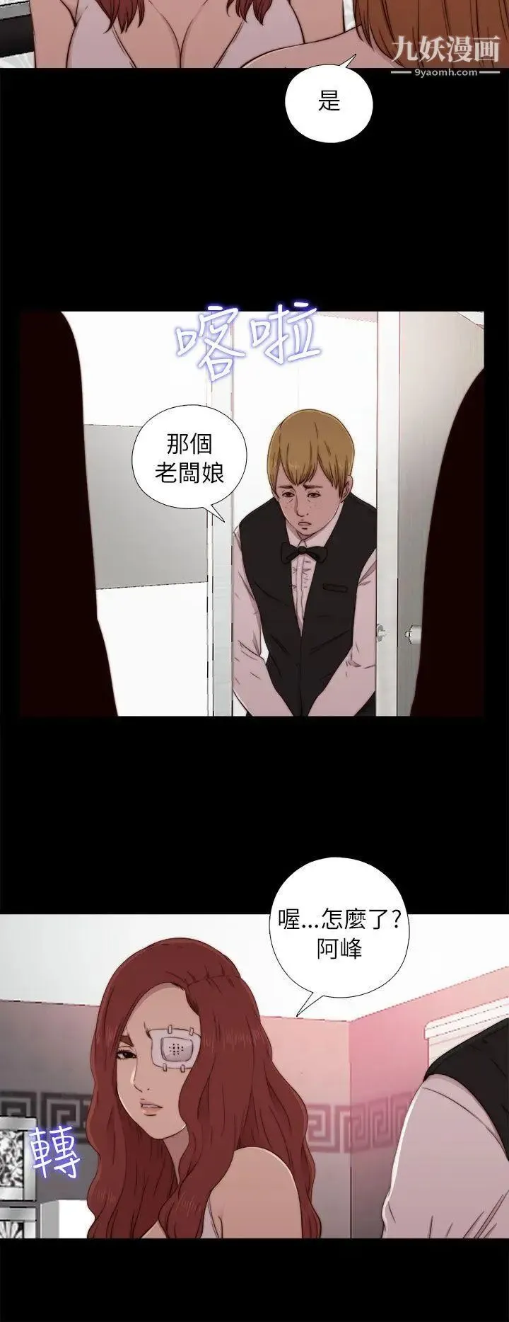 我的大叔邻家少女 - 第57话 - page 18