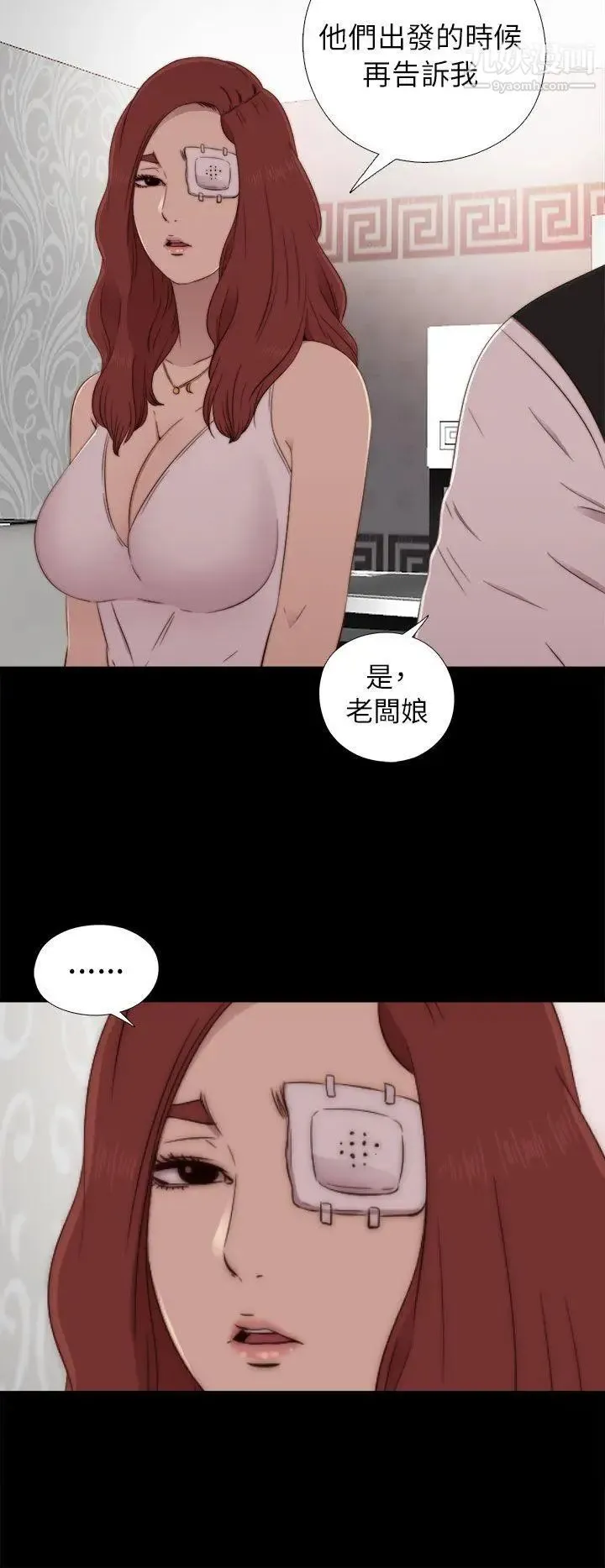 我的大叔邻家少女 - 第57话 - page 20