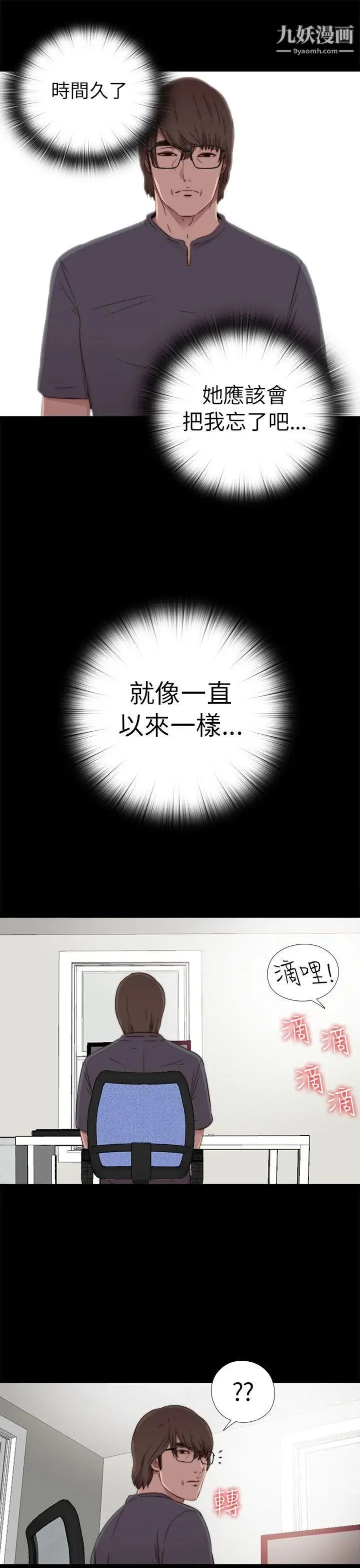 我的大叔邻家少女 - 第57话 - page 27