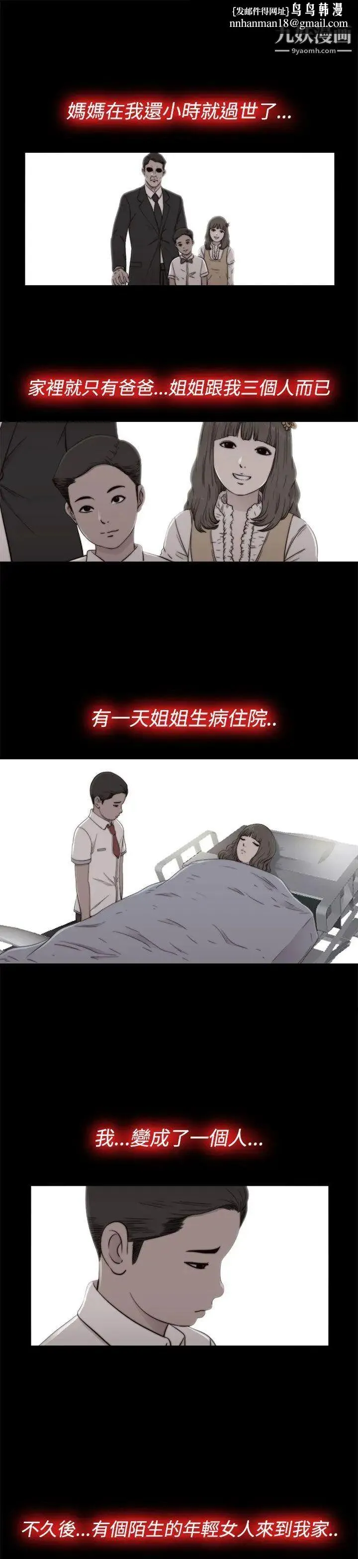 我的大叔邻家少女 - 第55话 - page 1
