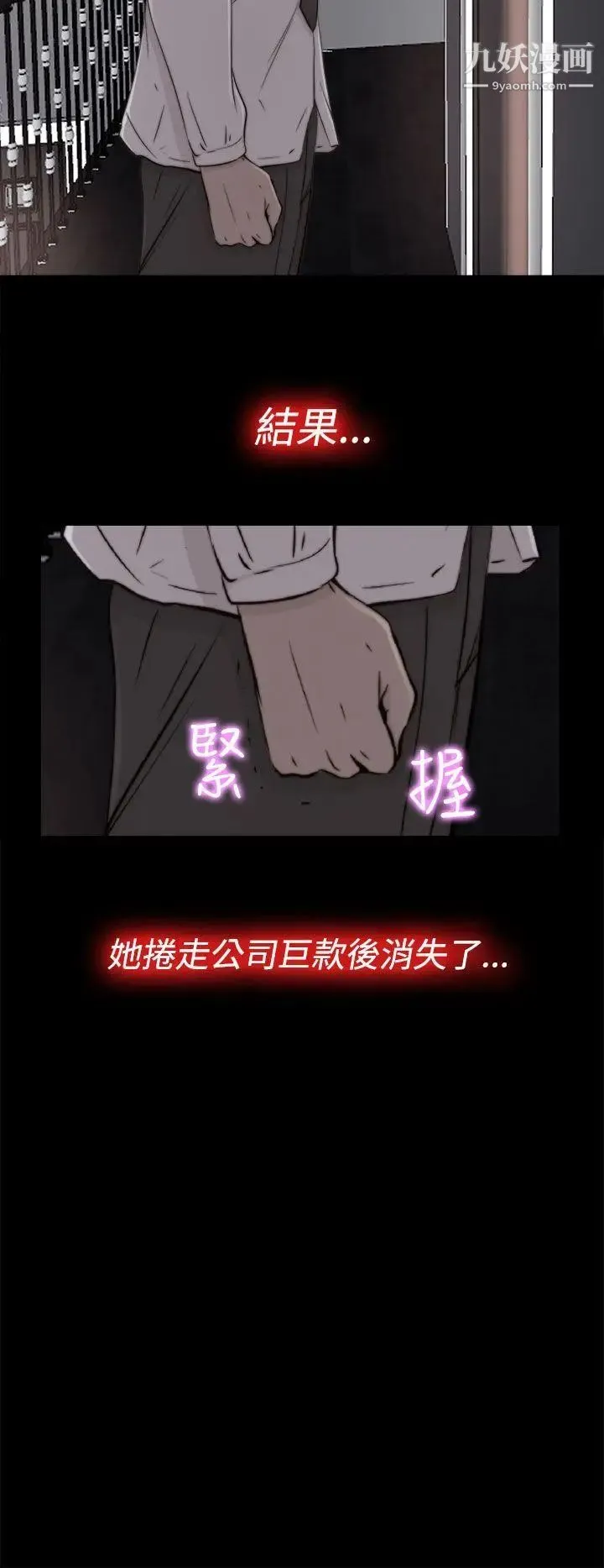 我的大叔邻家少女 - 第55话 - page 10