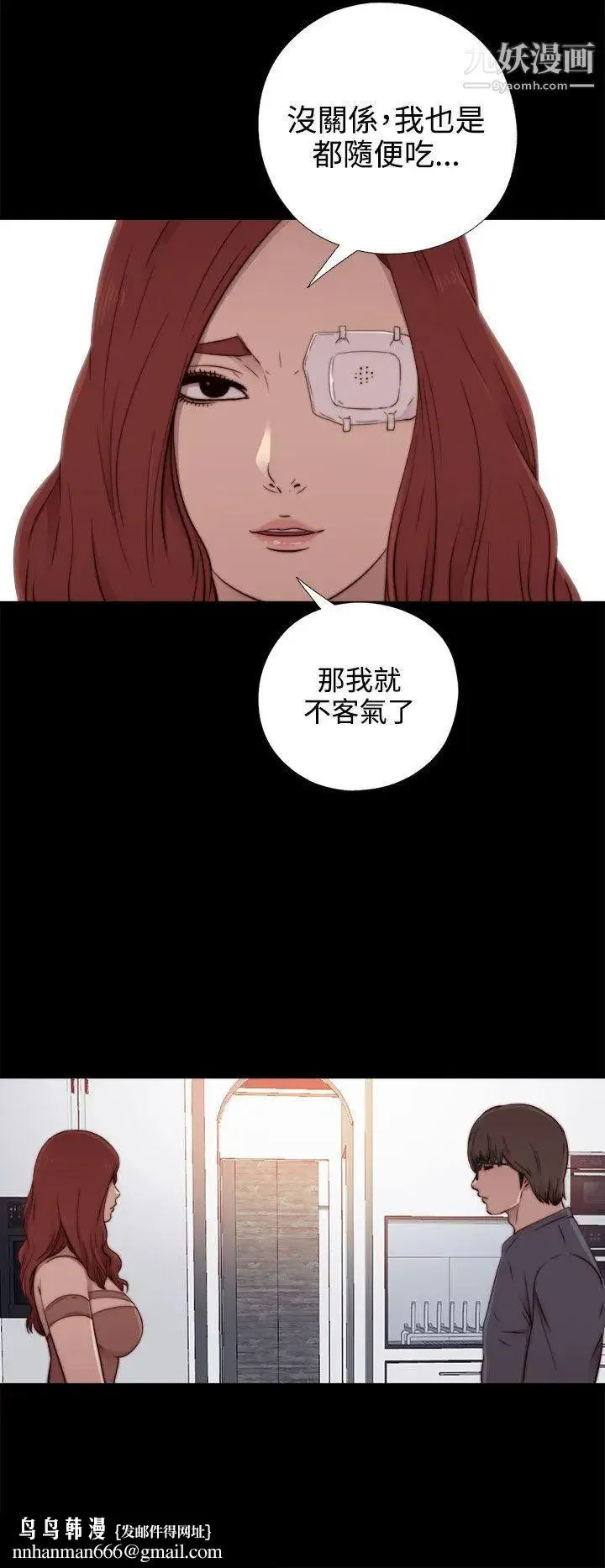 我的大叔邻家少女 - 第55话 - page 18