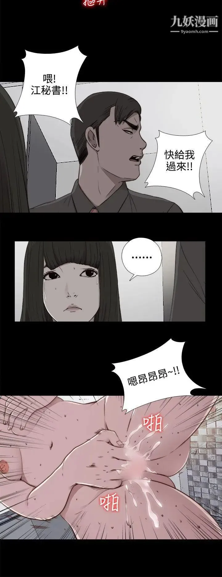 我的大叔邻家少女 - 第55话 - page 26