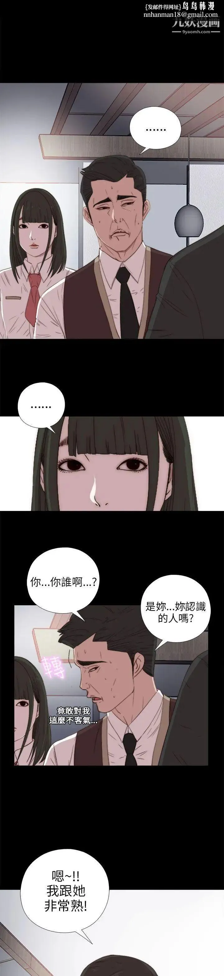 我的大叔邻家少女 - 第25话 - page 1