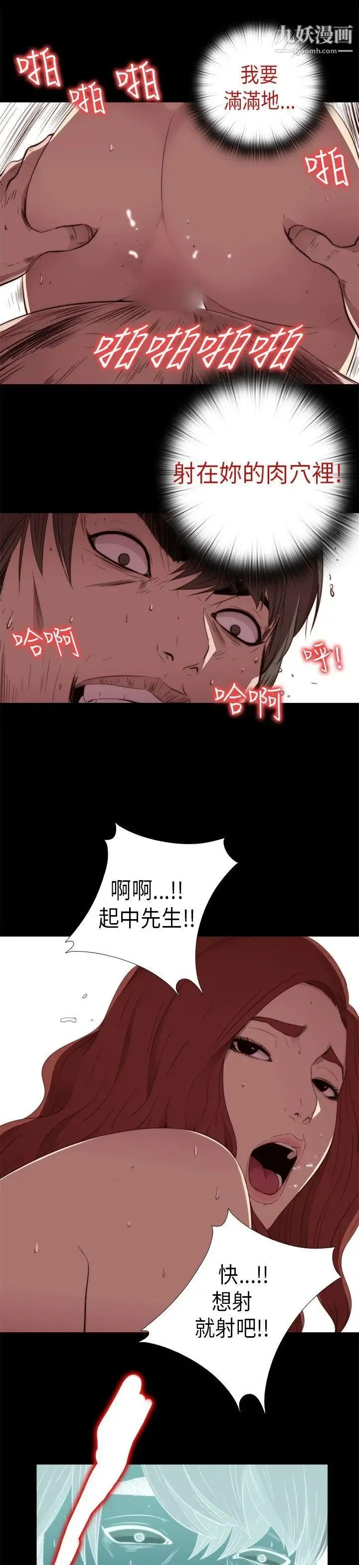 我的大叔邻家少女 - 第25话 - page 15