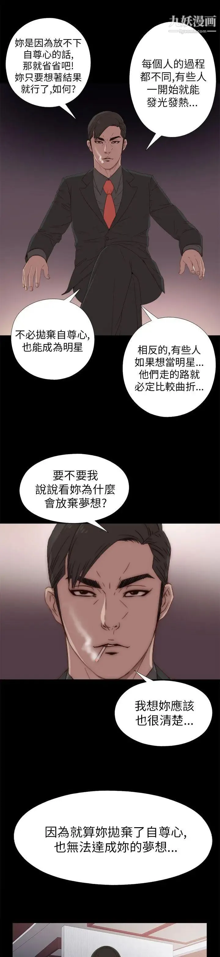 我的大叔邻家少女 - 第25话 - page 25