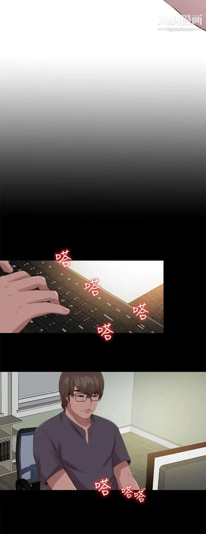 我的大叔邻家少女 - 第117话 - page 6