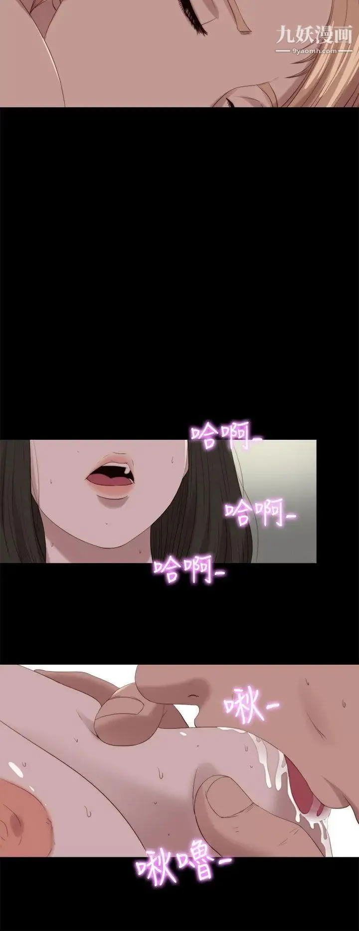 我的大叔邻家少女 - 第117话 - page 16