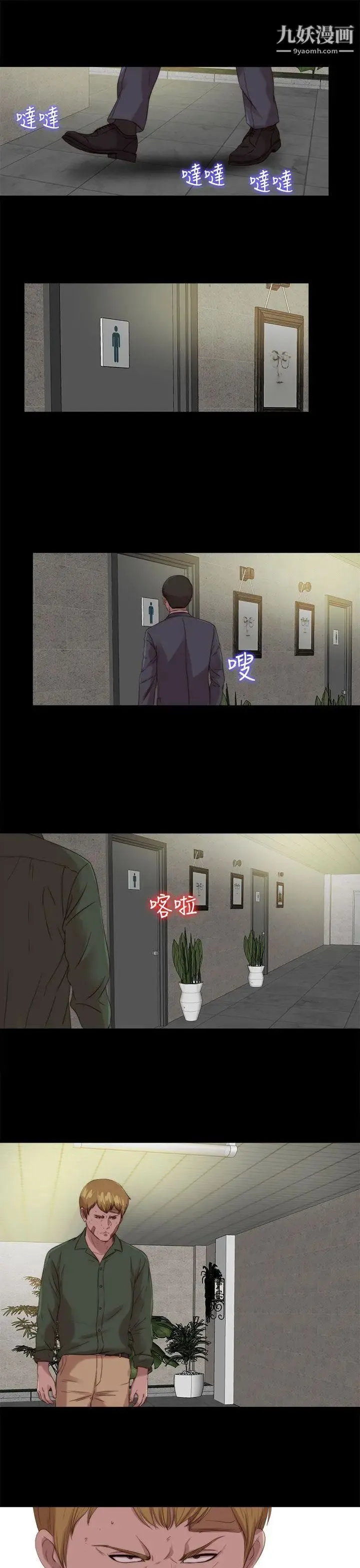 我的大叔邻家少女 - 第117话 - page 21