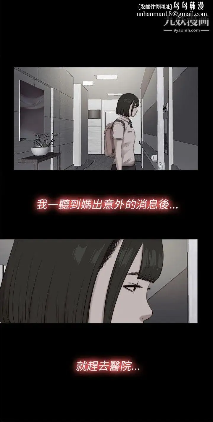 我的大叔邻家少女 - 第100话 - page 1