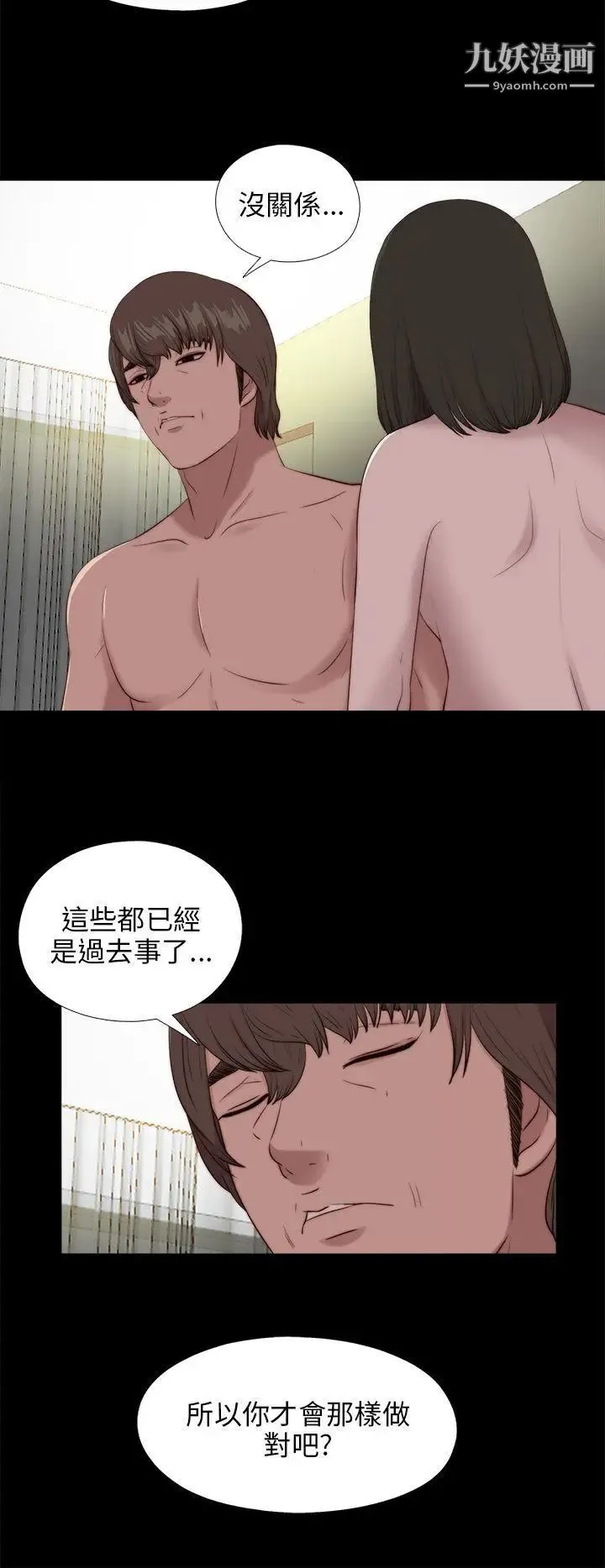 我的大叔邻家少女 - 第100话 - page 13