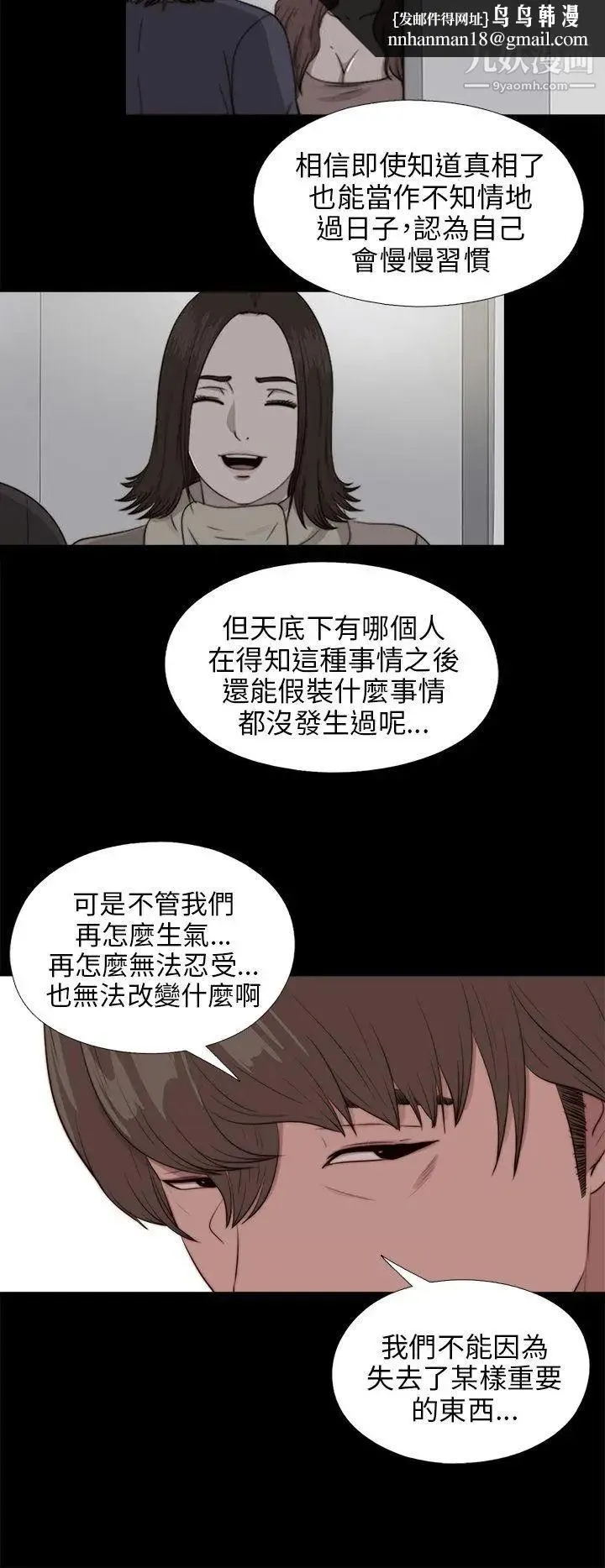 我的大叔邻家少女 - 第100话 - page 15