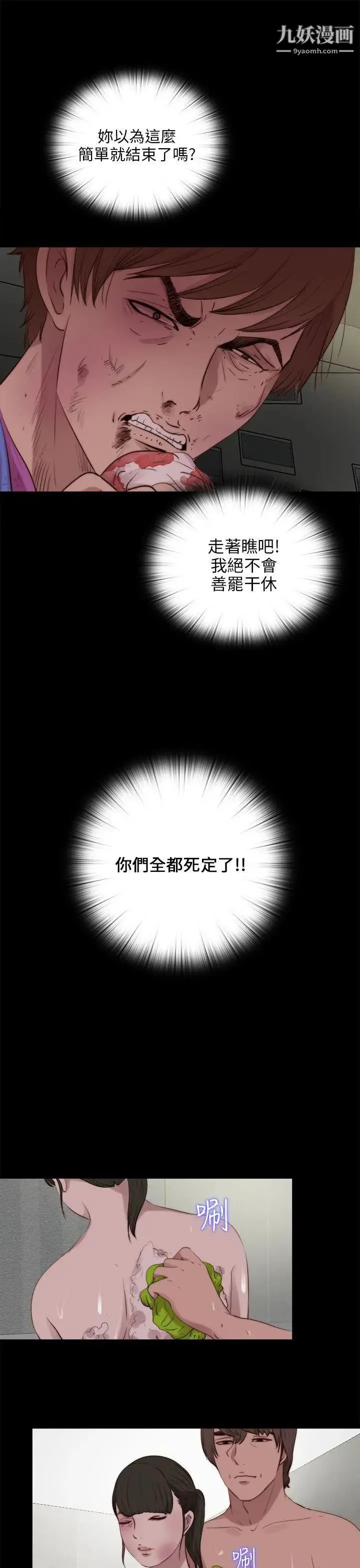 我的大叔邻家少女 - 第100话 - page 18