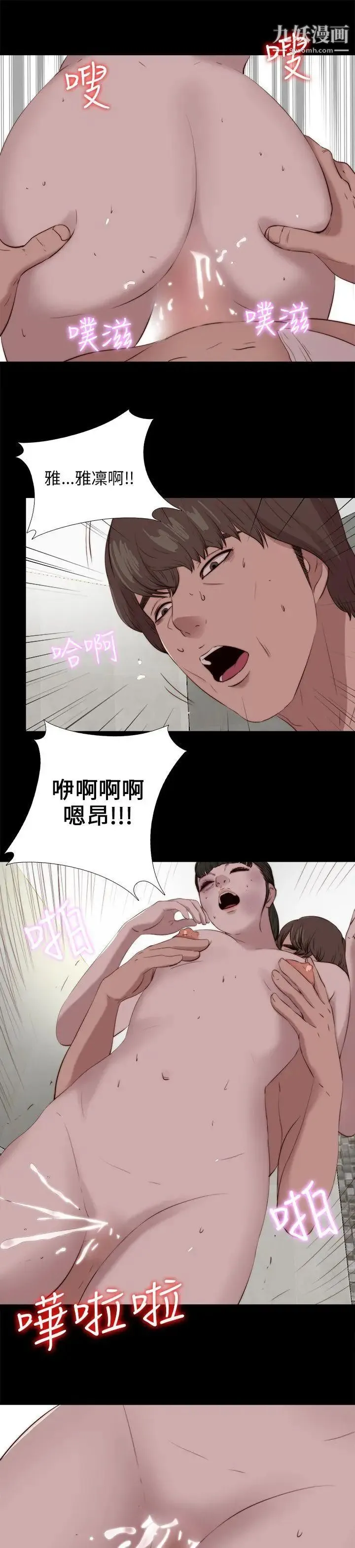 我的大叔邻家少女 - 第100话 - page 26